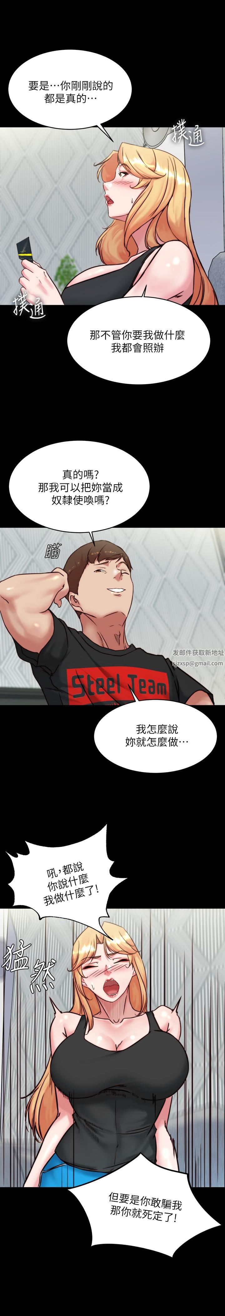 小裤裤笔记第105话-无法拒绝的提议