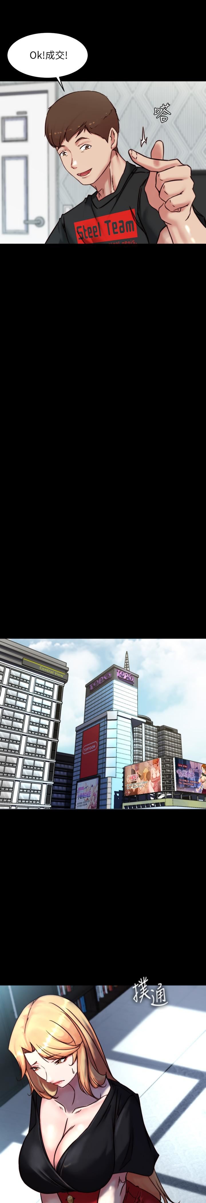 小裤裤笔记第105话-无法拒绝的提议