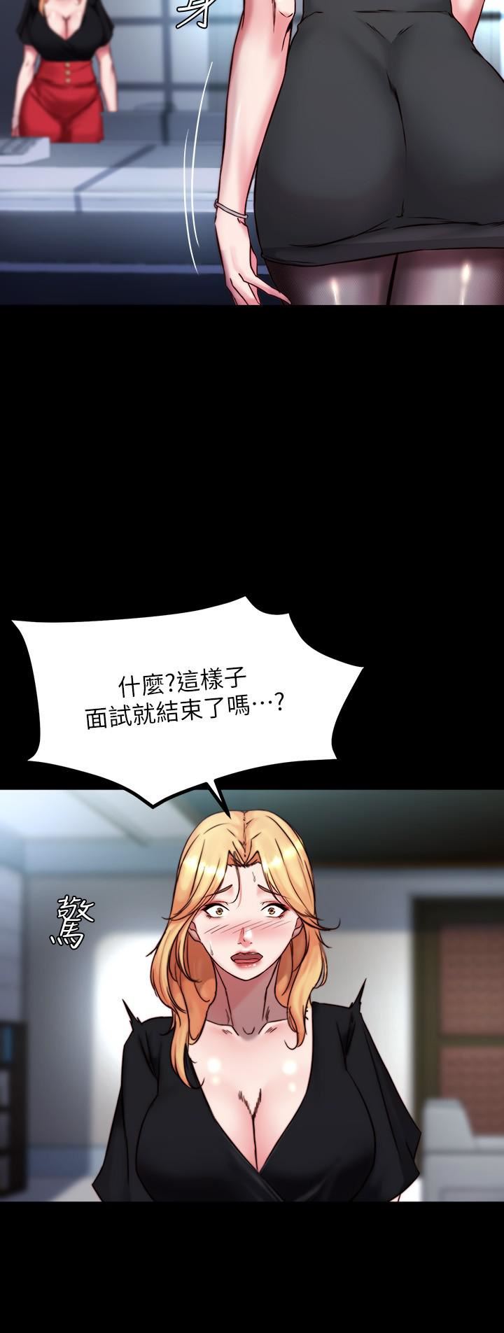 小裤裤笔记第105话-无法拒绝的提议