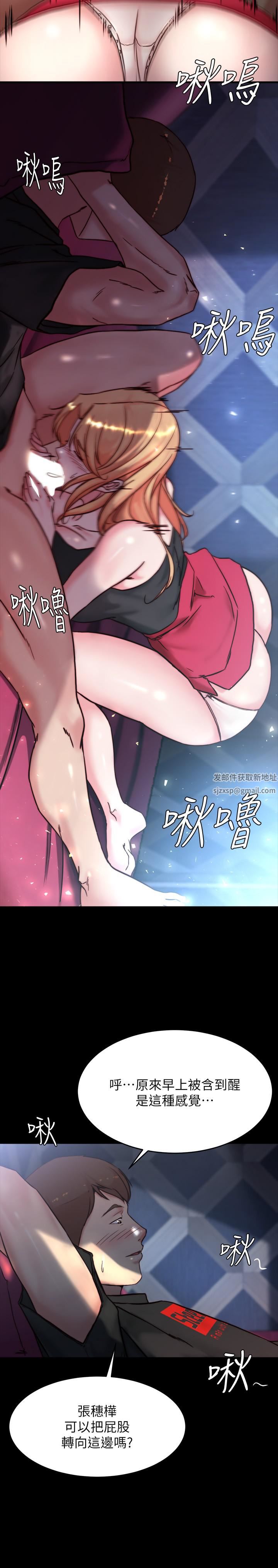 小褲褲筆記第106話-你說的我都會照做