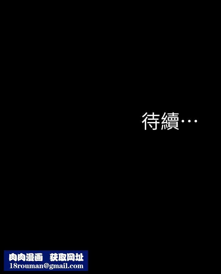 小裤裤笔记第108话-叫妳张开就张开