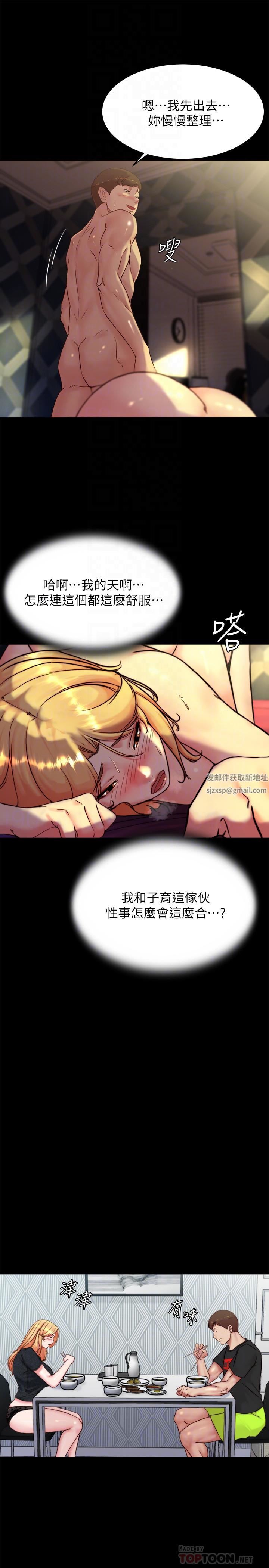 小褲褲筆記第110話-讓我硬一整天