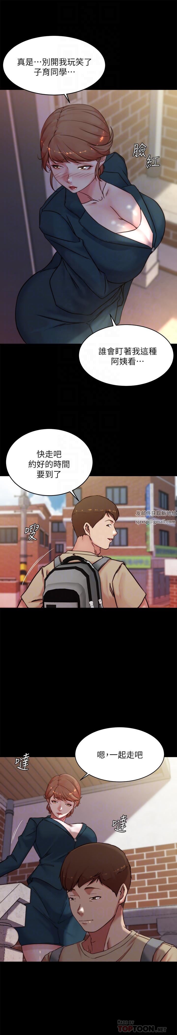 小褲褲筆記第110話-讓我硬一整天