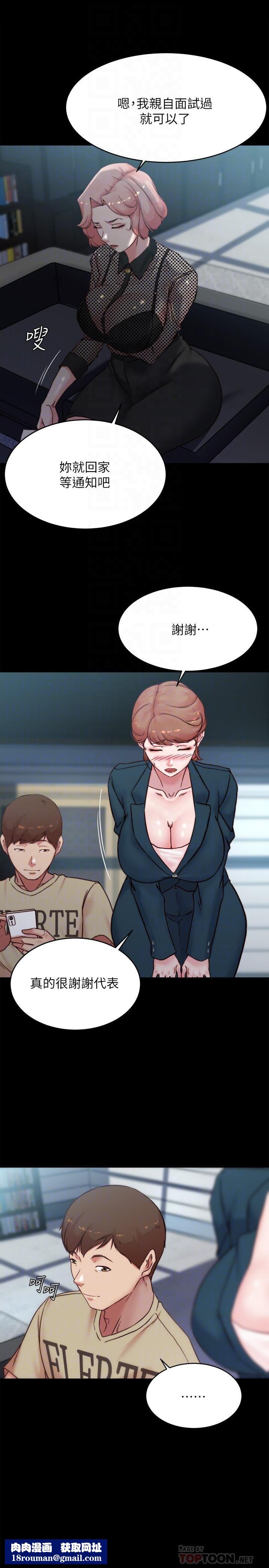 小裤裤笔记第110话-让我硬一整天