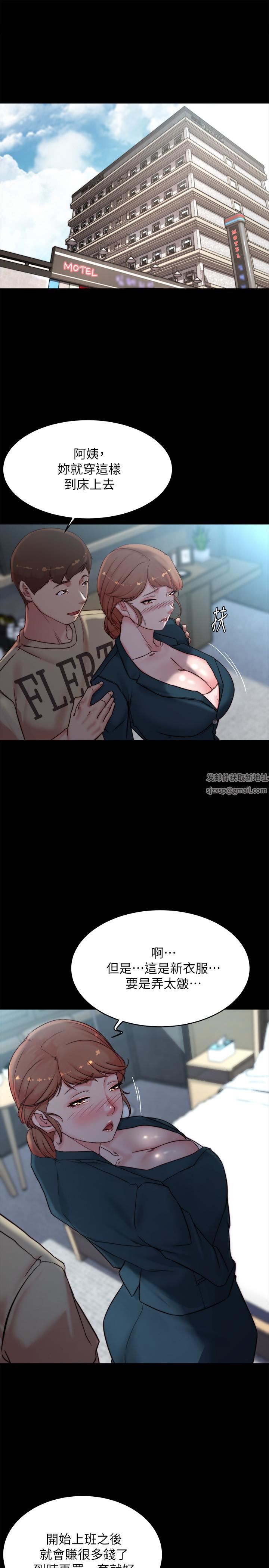 小褲褲筆記第111話-被插上癮的阿姨