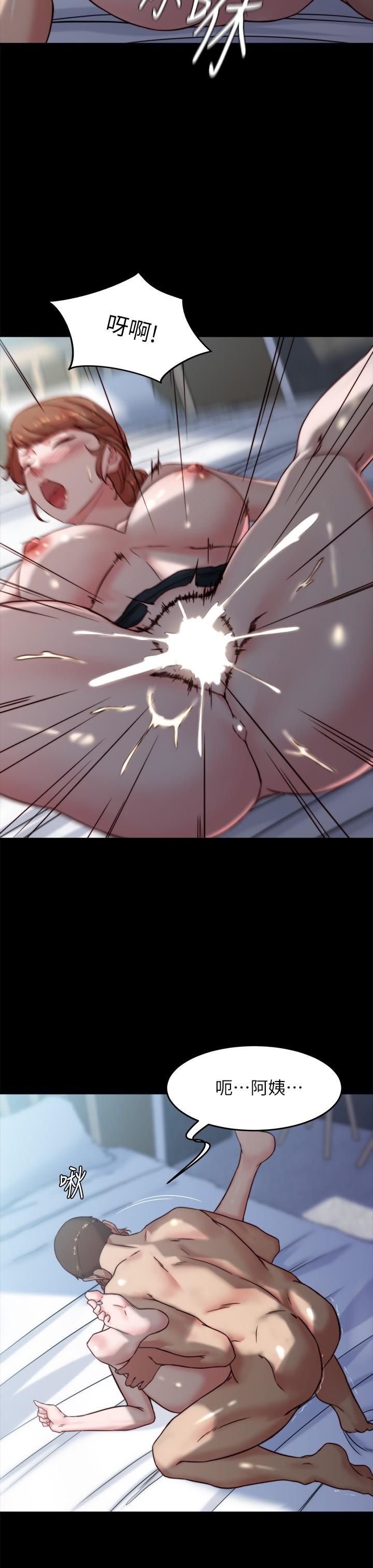 小裤裤笔记第112话-我要多上妳几次