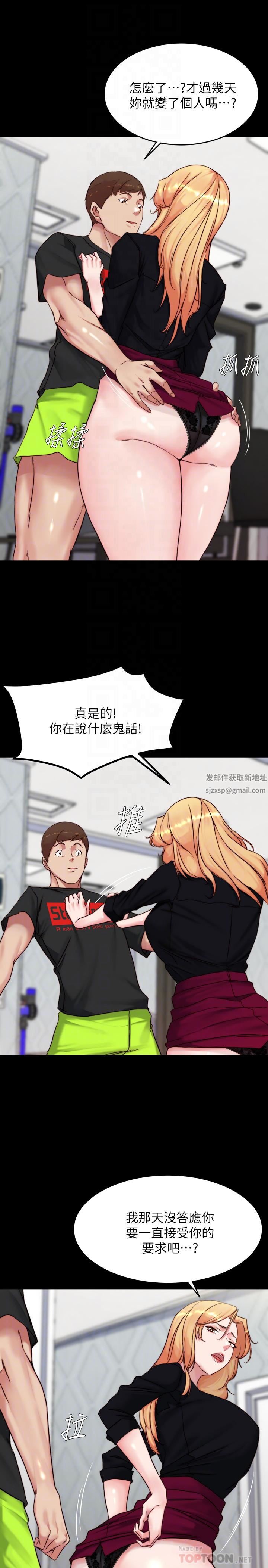 小裤裤笔记第113话-照我说的做就对瞭