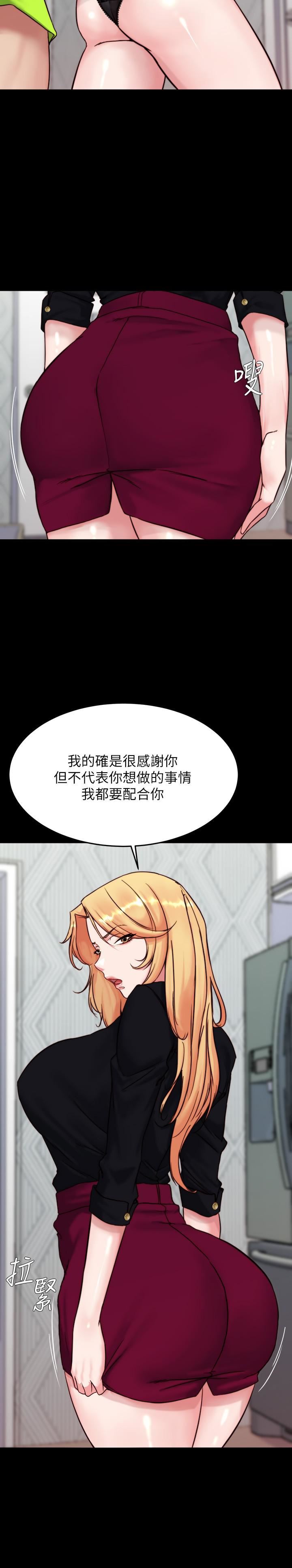 小褲褲筆記第113話-照我說的做就對瞭
