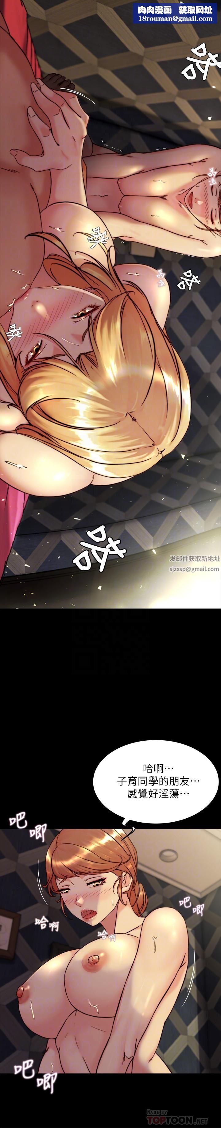 小裤裤笔记第116话-激烈的热身赛