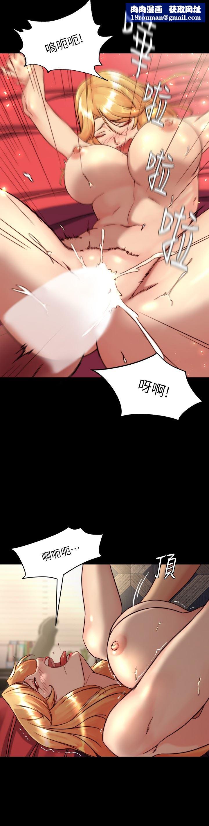 小裤裤笔记第118话-这辈子隻会让你上