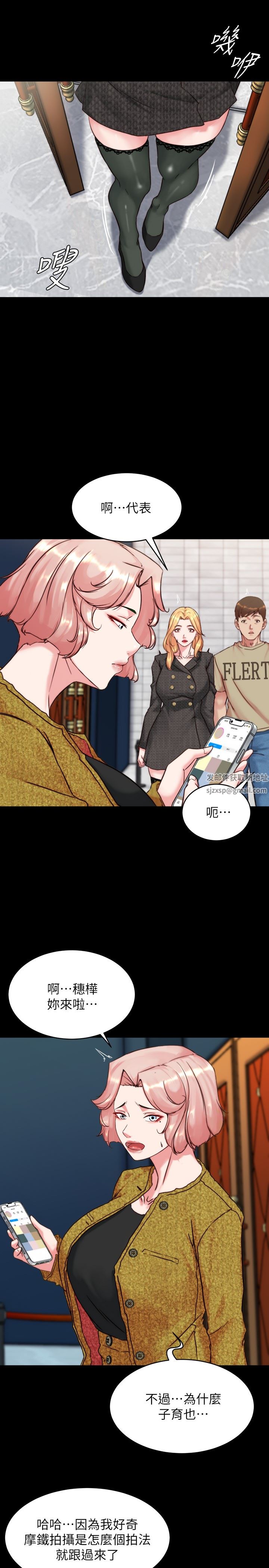 小裤裤笔记第118话-这辈子隻会让你上