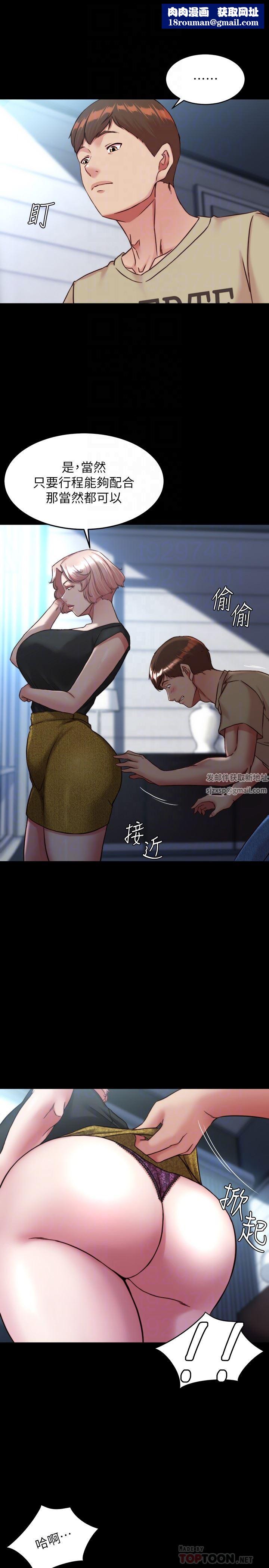 小褲褲筆記第119話-已經這麼濕瞭啊