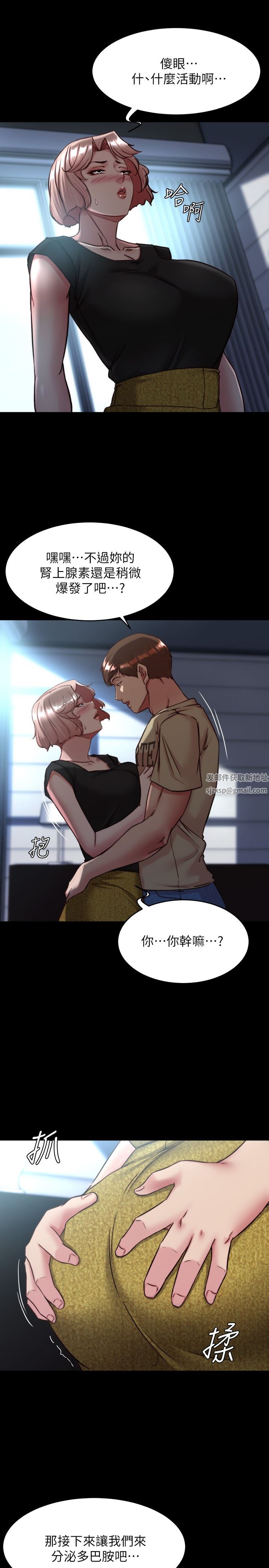 小褲褲筆記第119話-已經這麼濕瞭啊