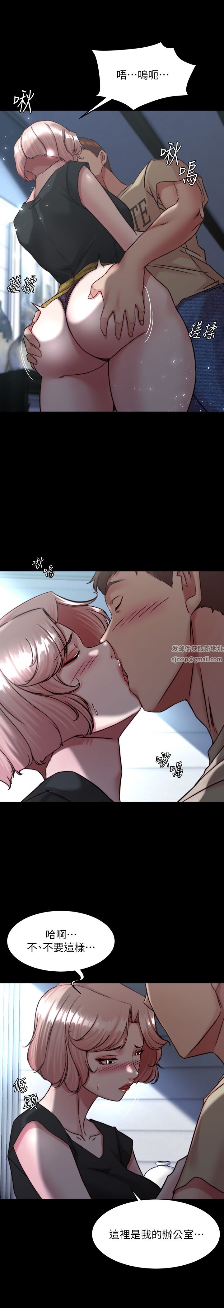 小褲褲筆記第119話-已經這麼濕瞭啊