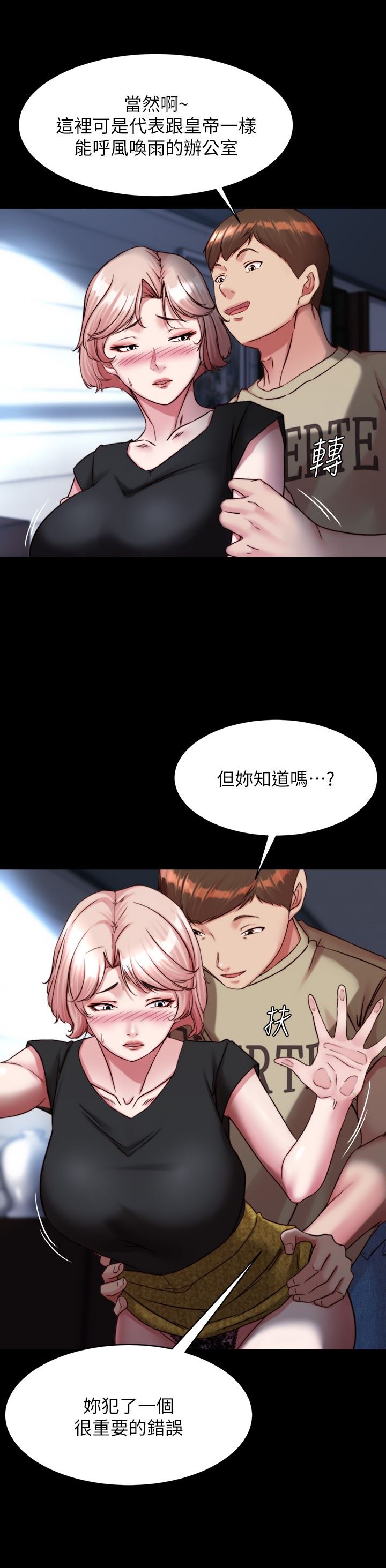 小褲褲筆記第119話-已經這麼濕瞭啊