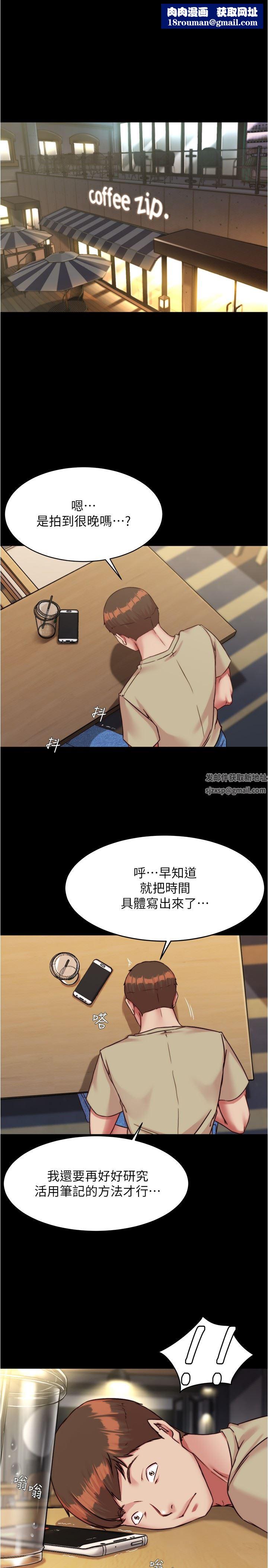 小裤裤笔记第122话-和女明星的第一次