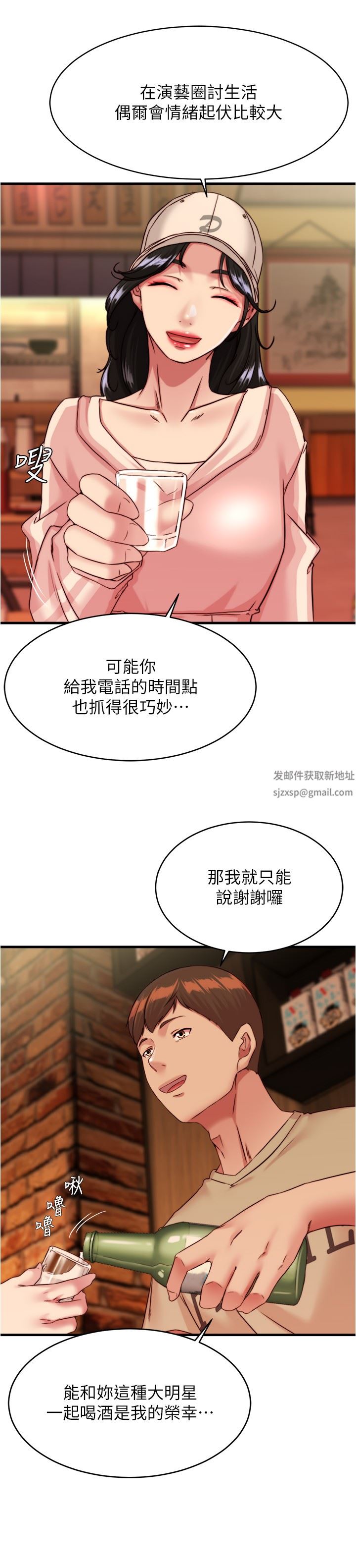 小褲褲筆記第123話-呃啊…不能放進來