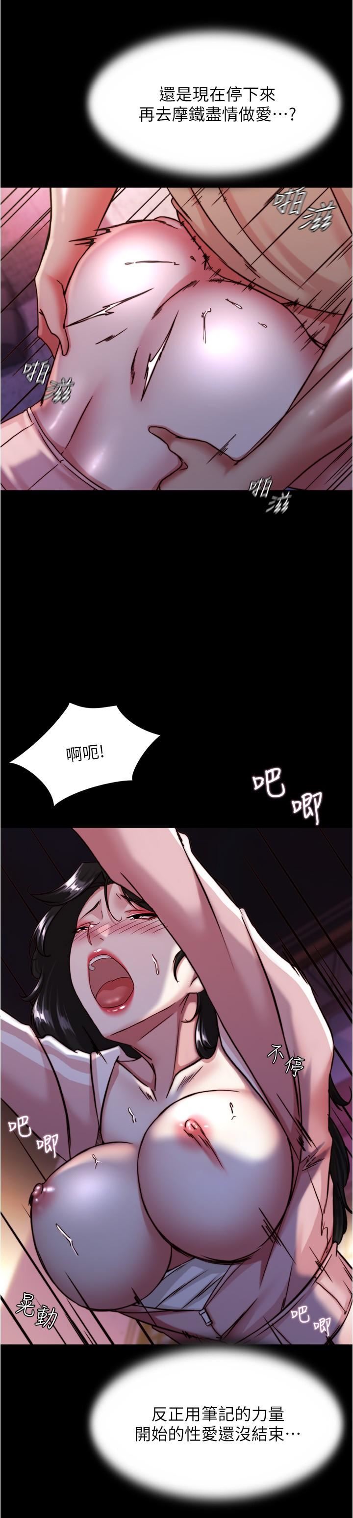 小裤裤笔记第124话-被顶到深处的小薇