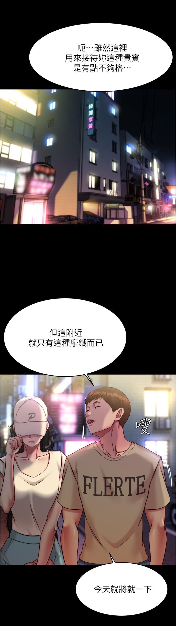 小裤裤笔记第124话-被顶到深处的小薇