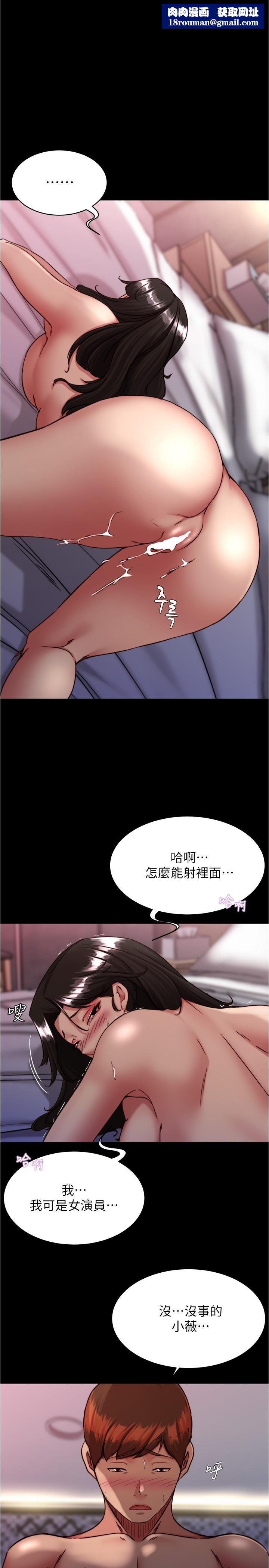 小褲褲筆記第127話-要先來一發嗎?