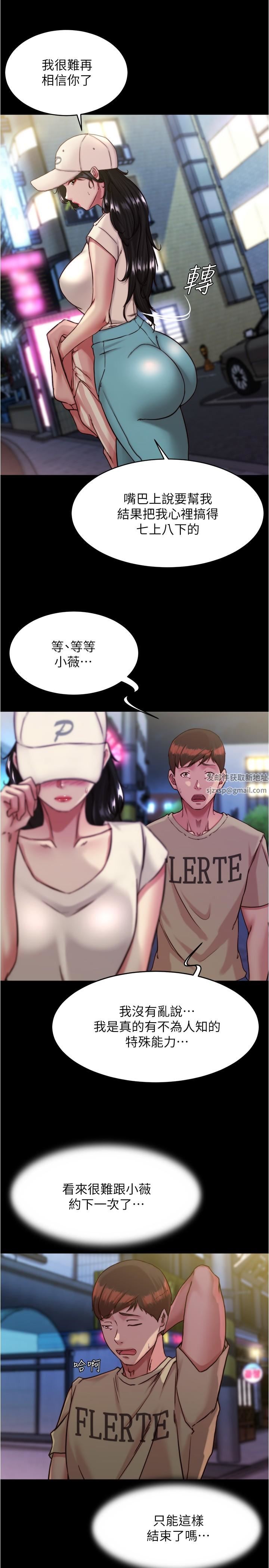 小裤裤笔记第127话-要先来一发吗?