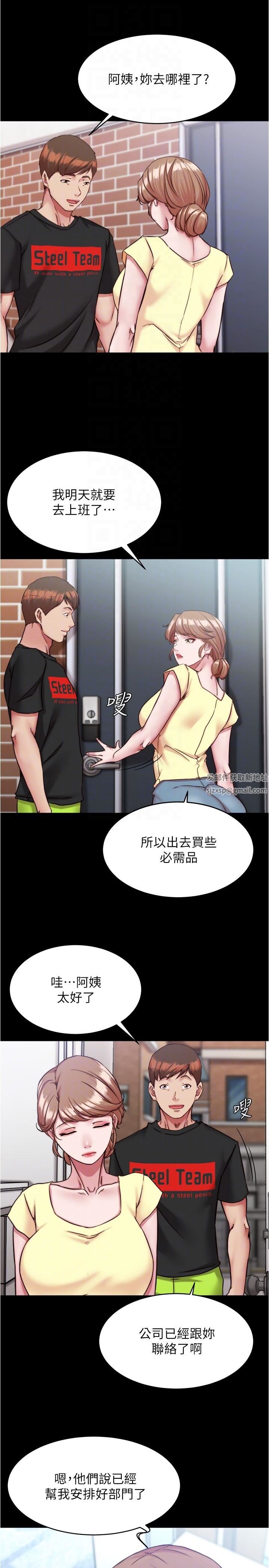 小褲褲筆記第127話-要先來一發嗎?