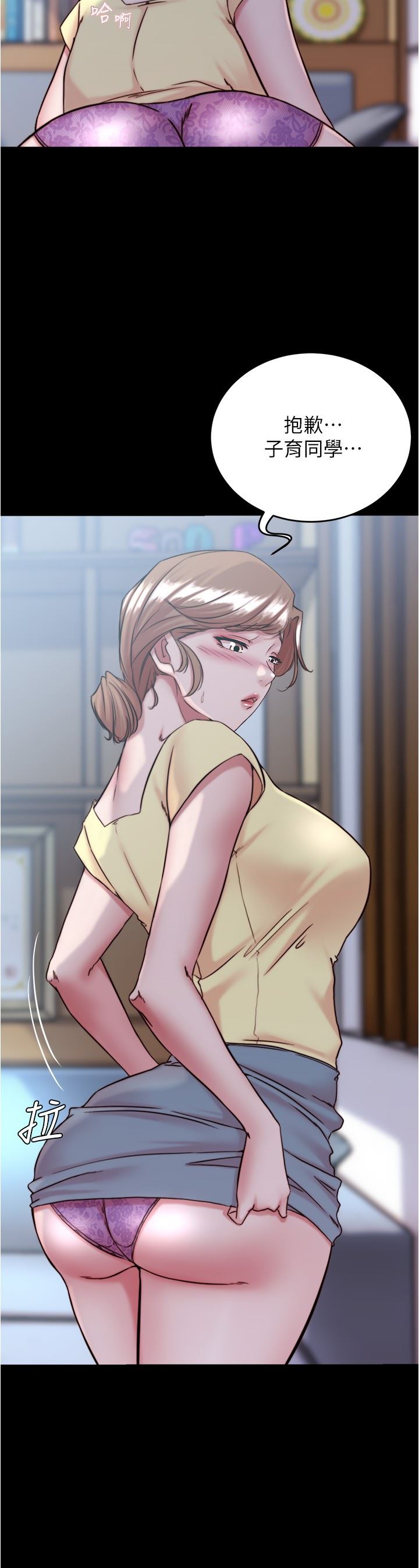 小褲褲筆記第128話-忍不住瞭怎麼辦?