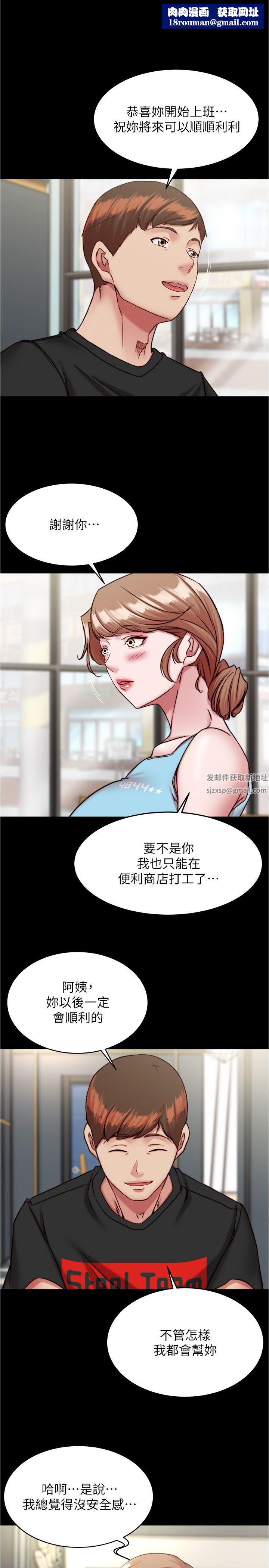 小裤裤笔记第128话-忍不住瞭怎么办?