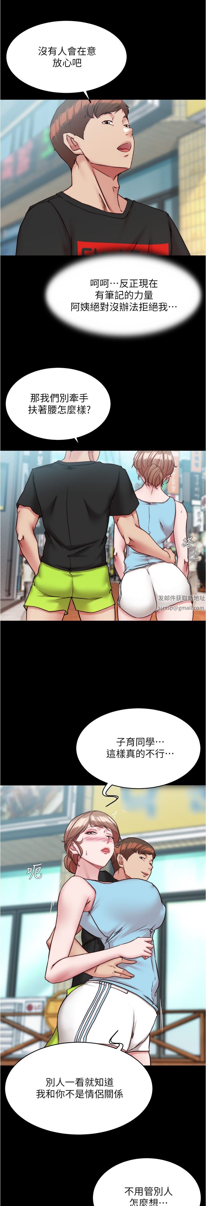 小裤裤笔记第128话-忍不住瞭怎么办?