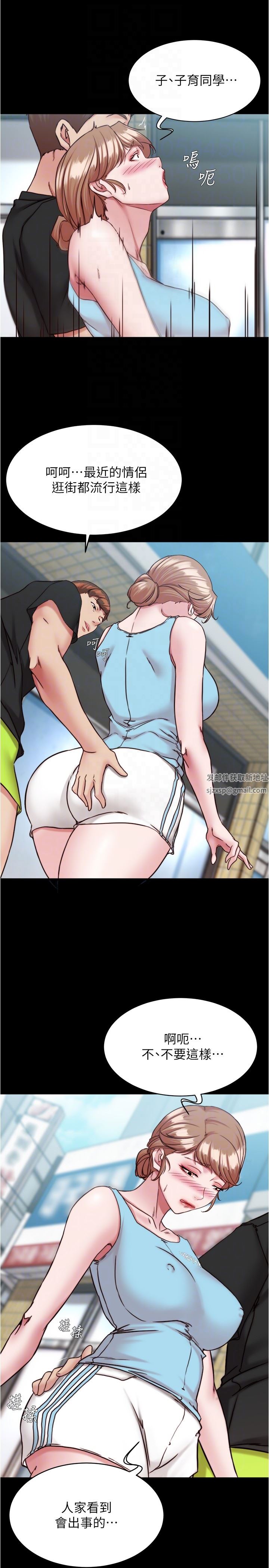 小裤裤笔记第128话-忍不住瞭怎么办?