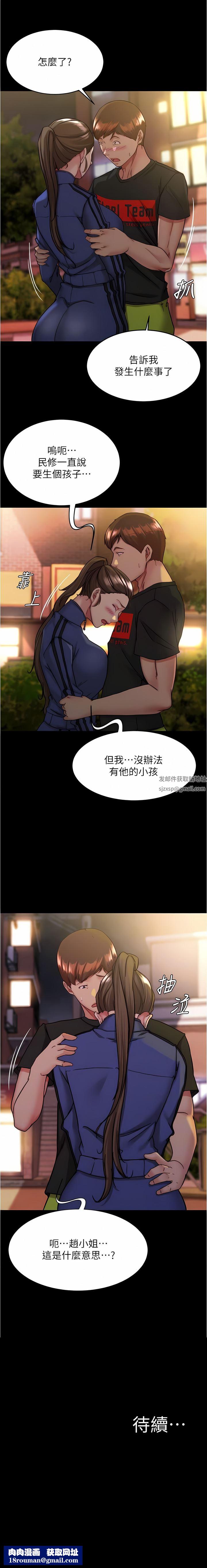 小裤裤笔记第130话-美艷性感的女邻居