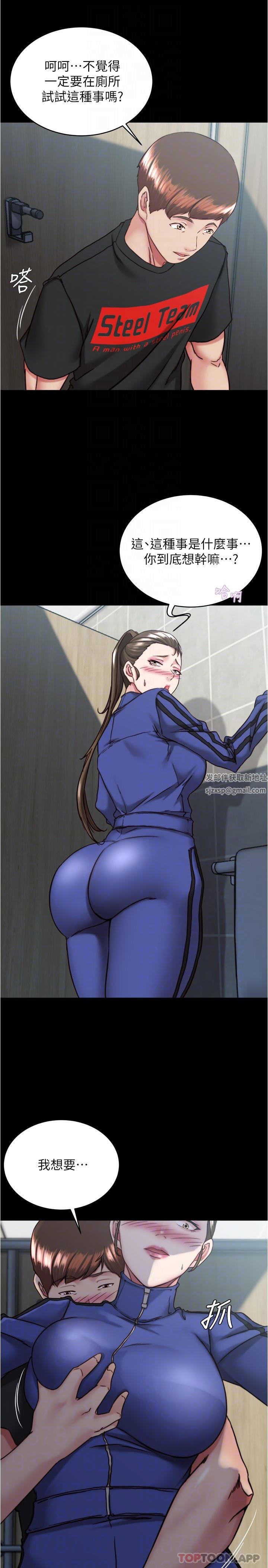 小褲褲筆記第131話-和漢娜在公廁尋求刺激