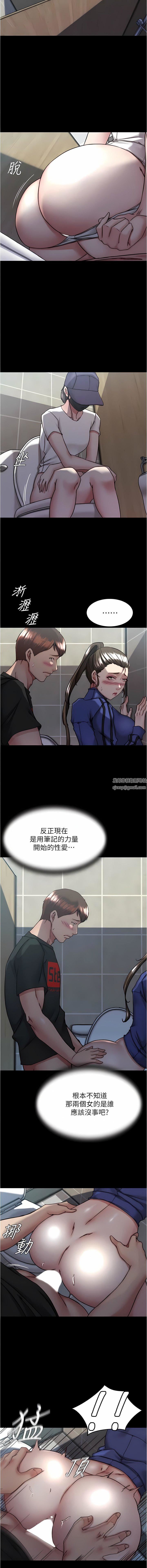 小褲褲筆記第132話-我想讓妳懷孕，可以嗎?