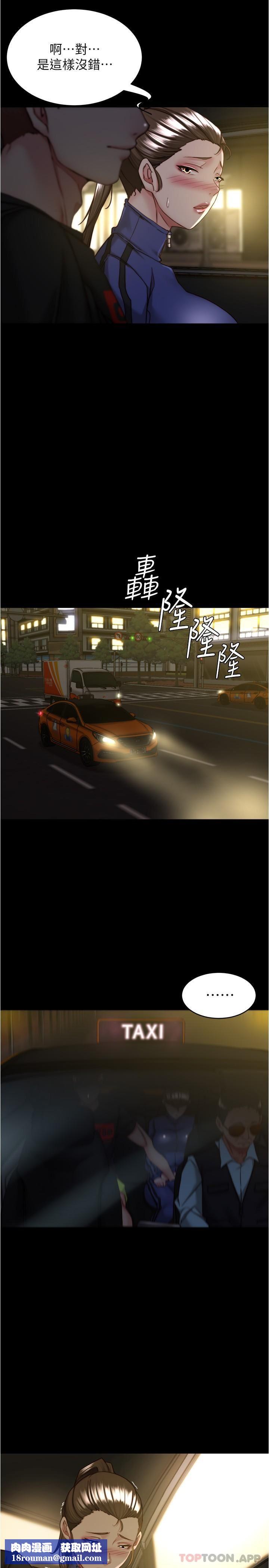 小褲褲筆記第133話-在計程車裡搞車震