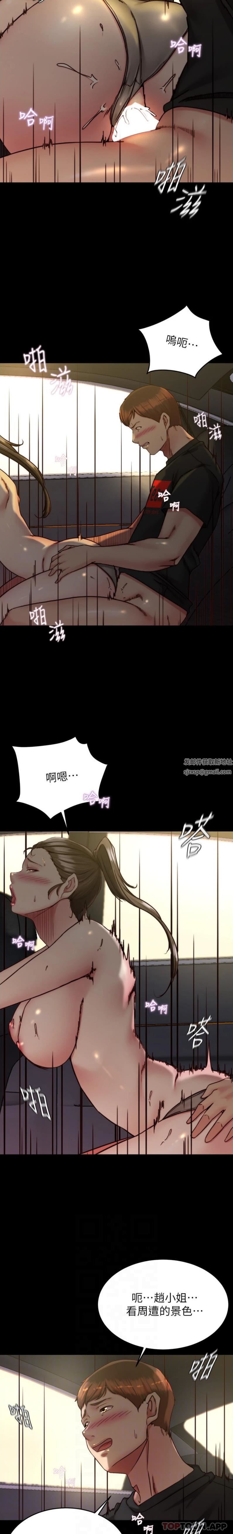 小褲褲筆記第135話-射幾次都不夠