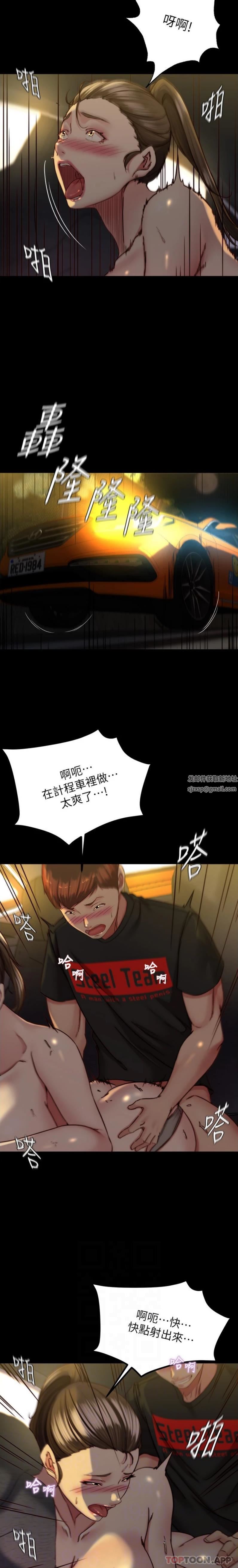 小褲褲筆記第135話-射幾次都不夠