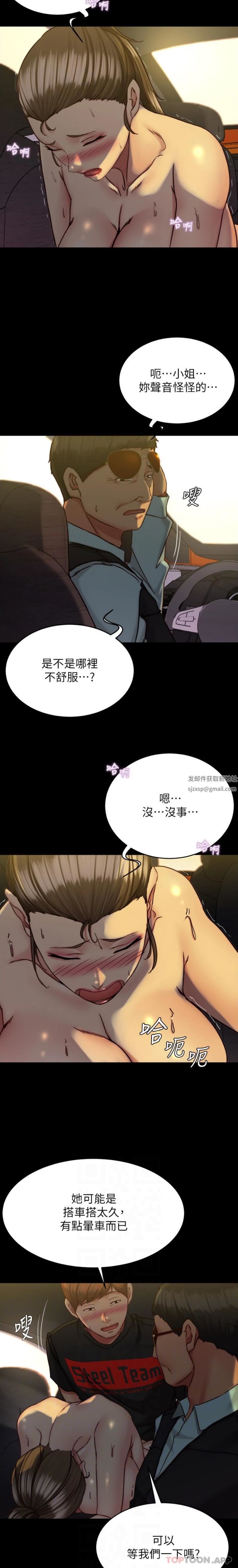 小裤裤笔记第135话-射几次都不够