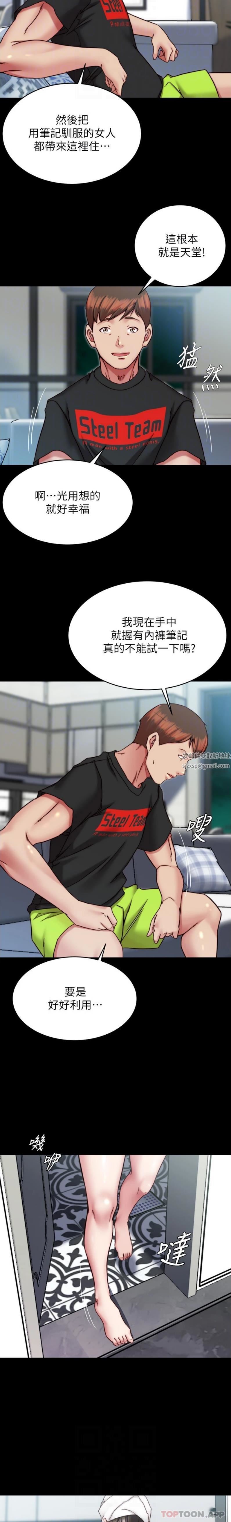 小裤裤笔记第135话-射几次都不够