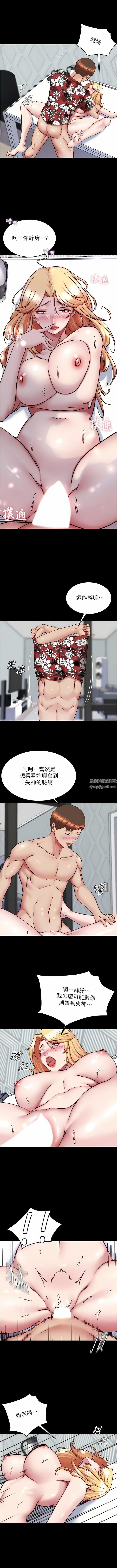 小褲褲筆記第138話-成為性奴隸的穗樺