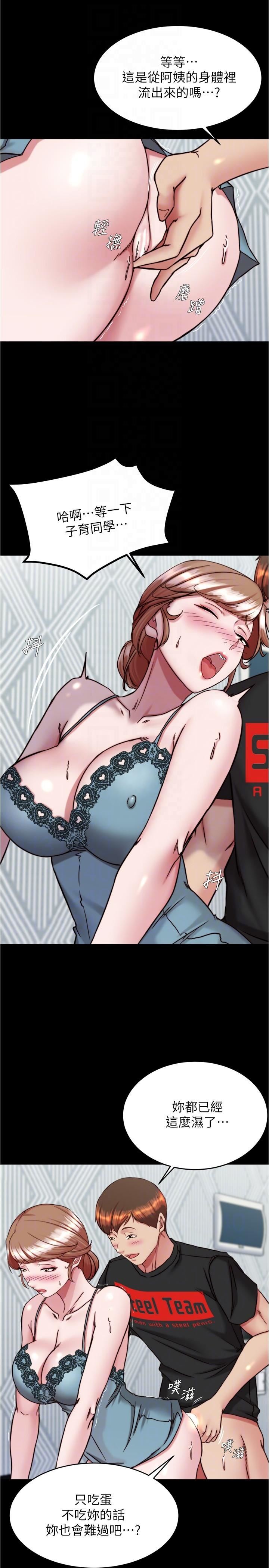 小裤裤笔记第139话-让我好好品尝阿姨的鲍鱼