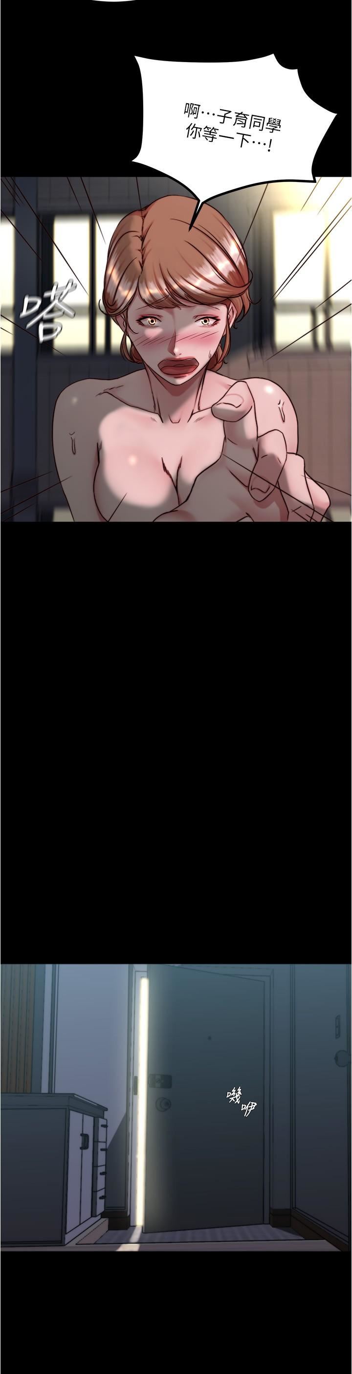 小褲褲筆記第140話-今天的事絕對不能被發現