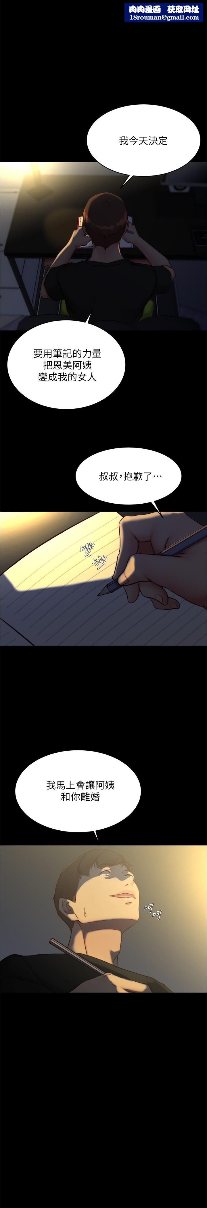 小裤裤笔记第141话-在我面前就想把腿打开吧?