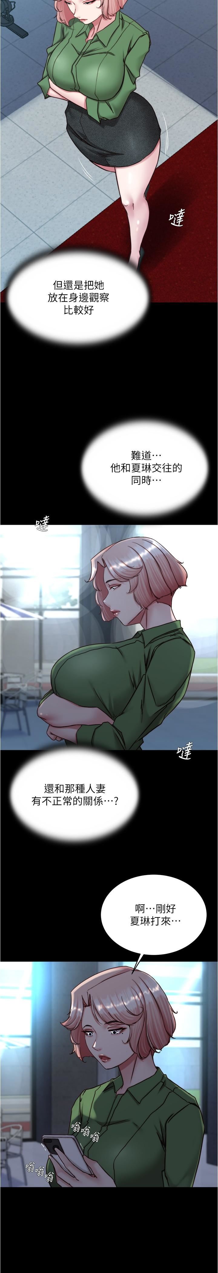 小褲褲筆記第141話-在我面前就想把腿打開吧?