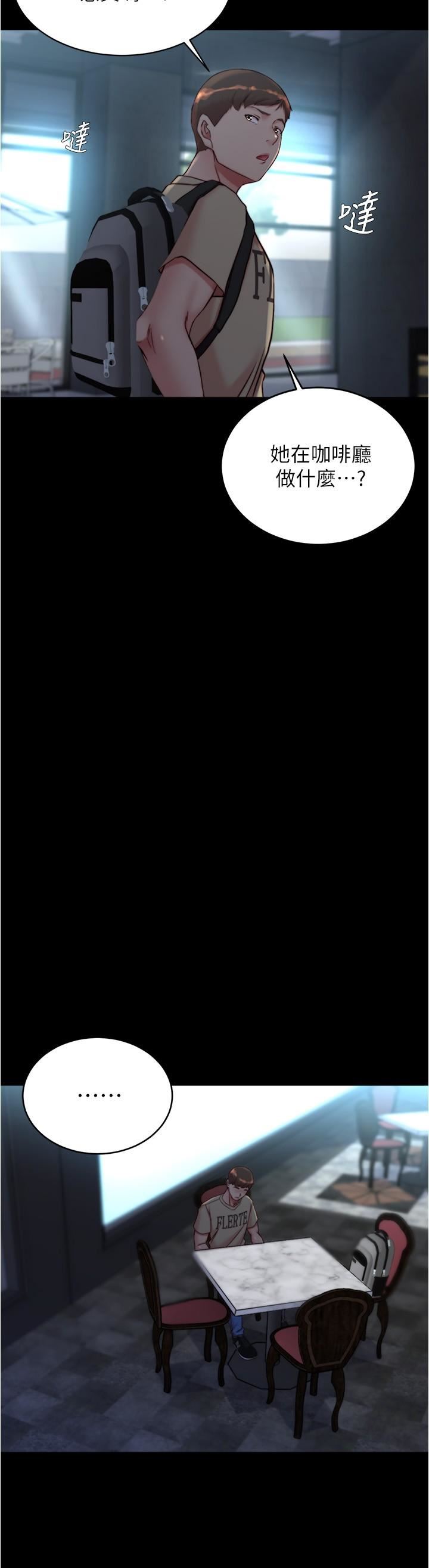 小褲褲筆記第141話-在我面前就想把腿打開吧?