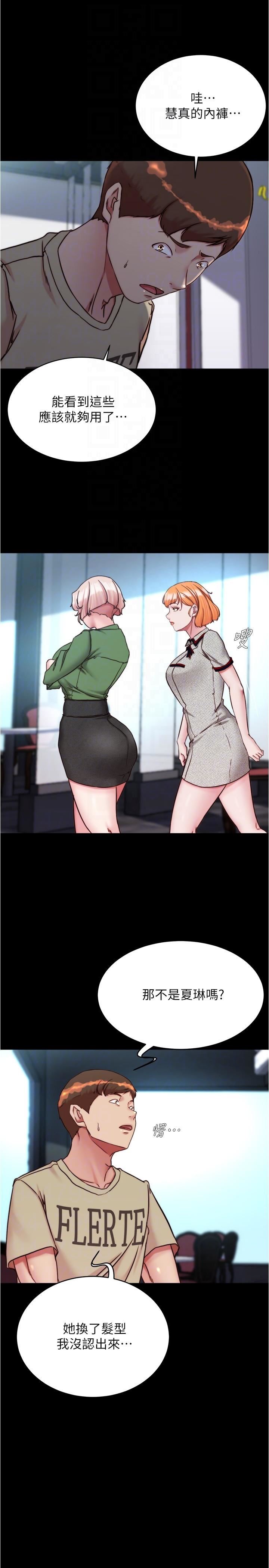 小裤裤笔记第141话-在我面前就想把腿打开吧?