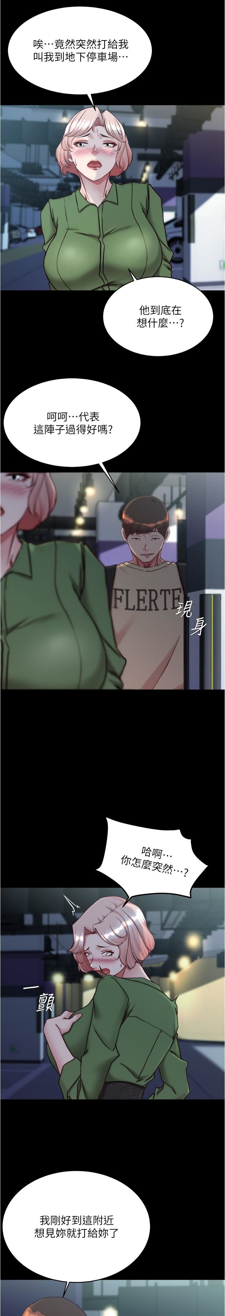 小裤裤笔记第141话-在我面前就想把腿打开吧?