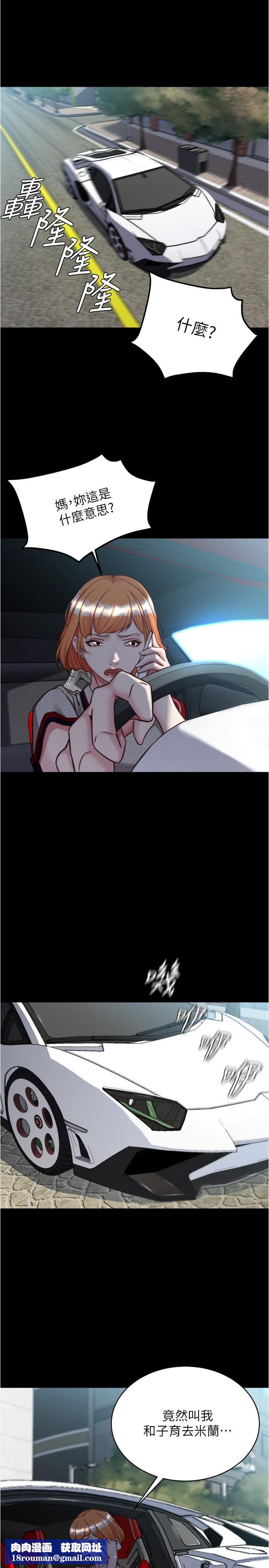 小裤裤笔记第143话-我马上来让你舒服