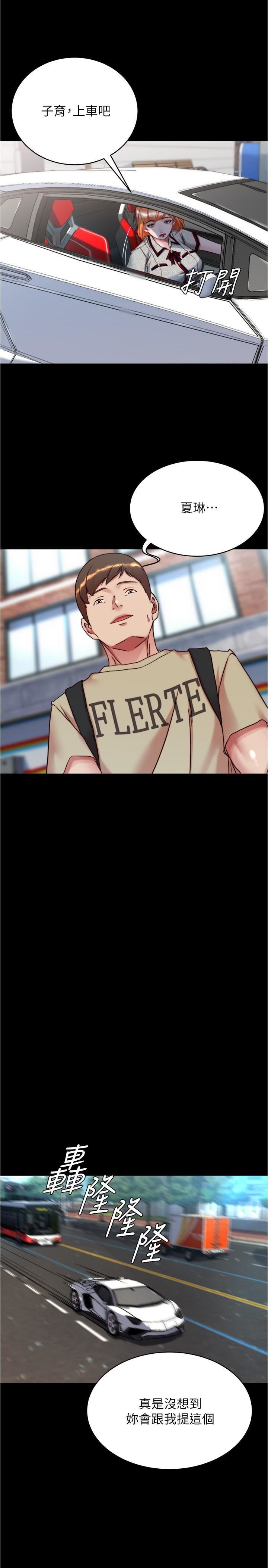 小褲褲筆記第143話-我馬上來讓你舒服