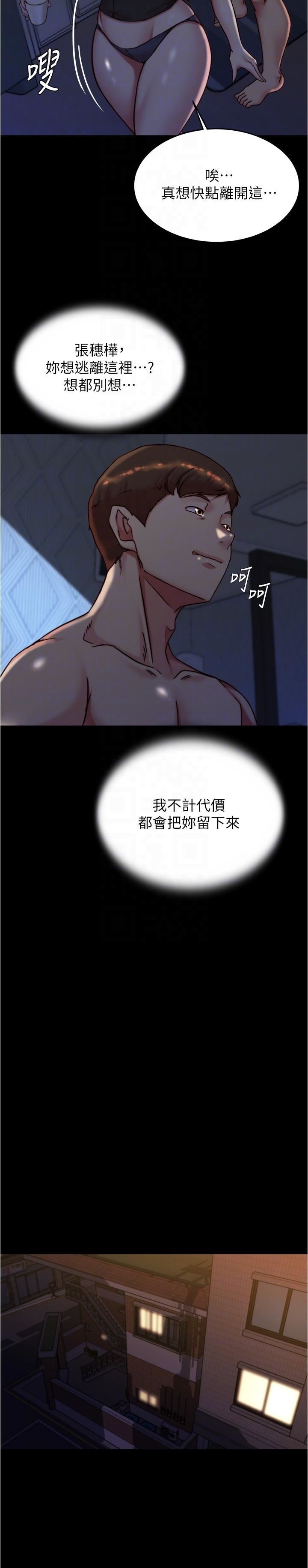 小裤裤笔记第146话-玩弄睡梦中的穗桦