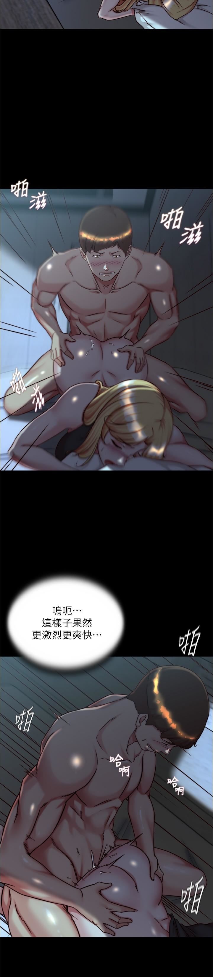 小褲褲筆記第146話-玩弄睡夢中的穗樺